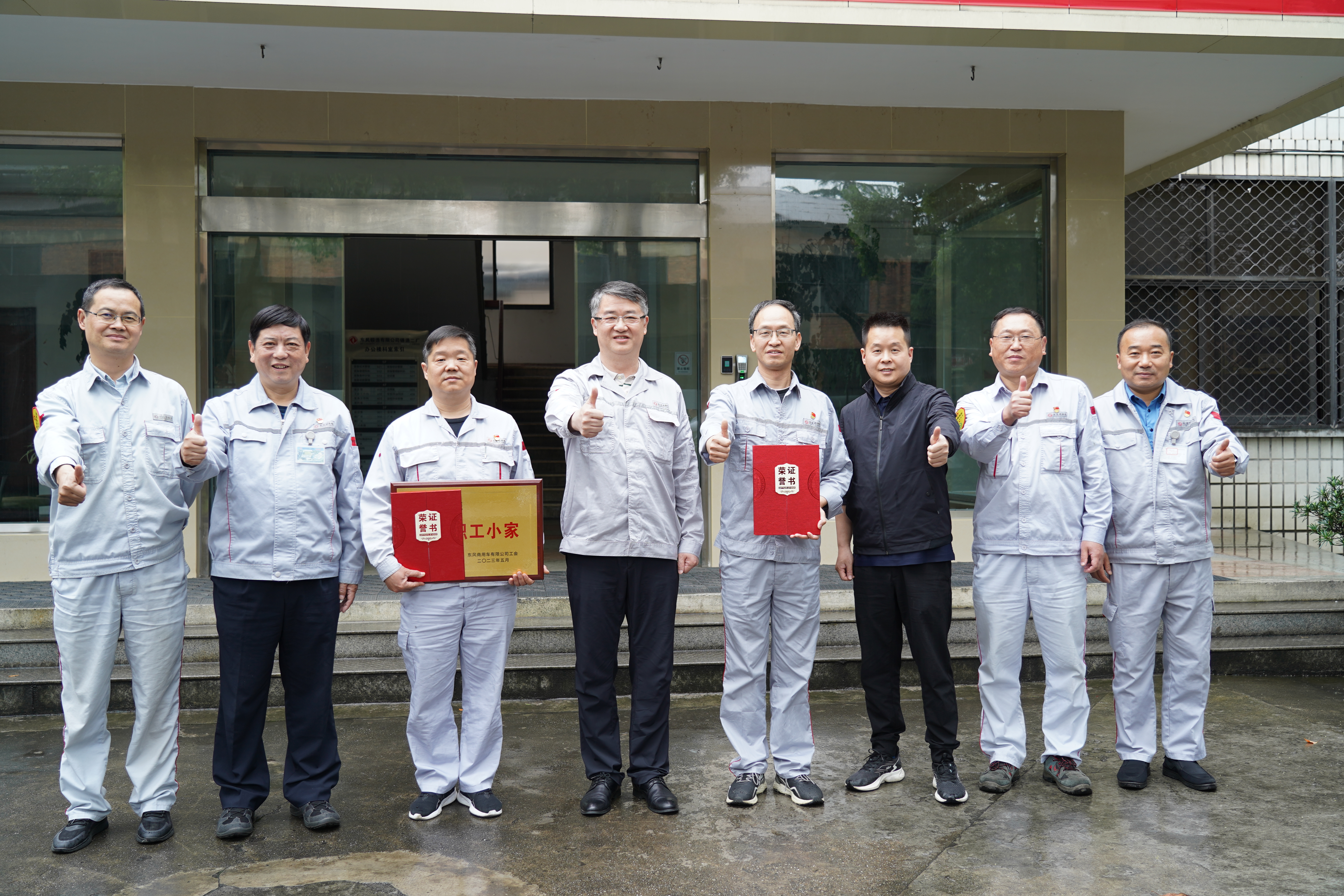 D:\gongwu\宣傳教育\2023\2023年5月陳向陽頒獎(jiǎng)工會(huì)系統(tǒng)\DSC07311.JPG